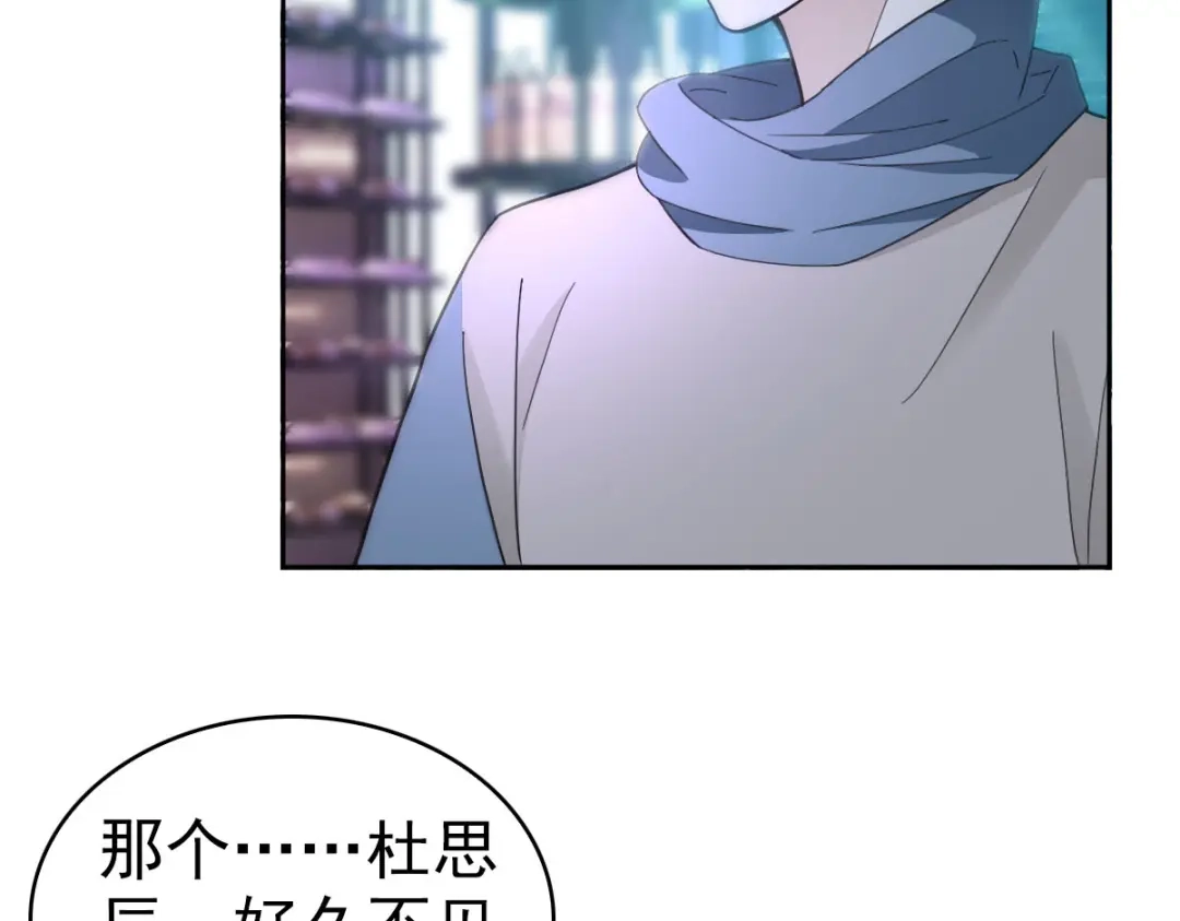《星官图》018同学聚会 第50页