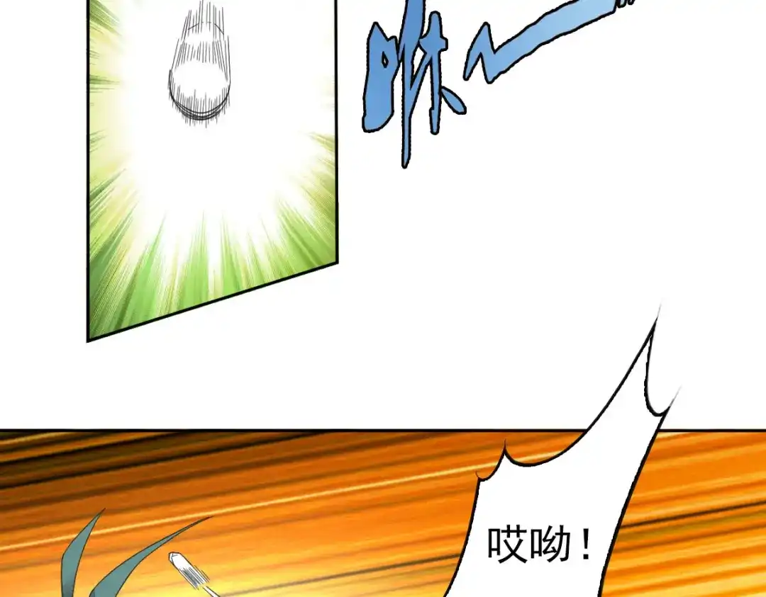 《星官图》018同学聚会 第29页