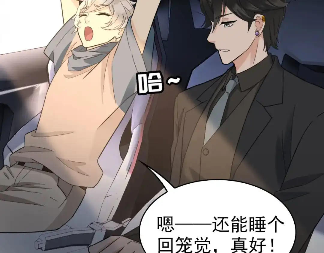 《星官图》018同学聚会 第8页