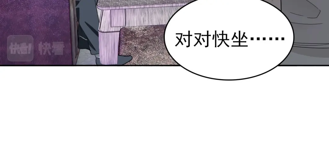 《星官图》018同学聚会 第52页