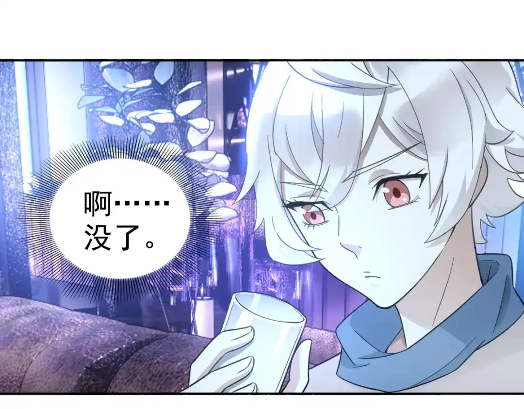 《星官图》018同学聚会 第77页