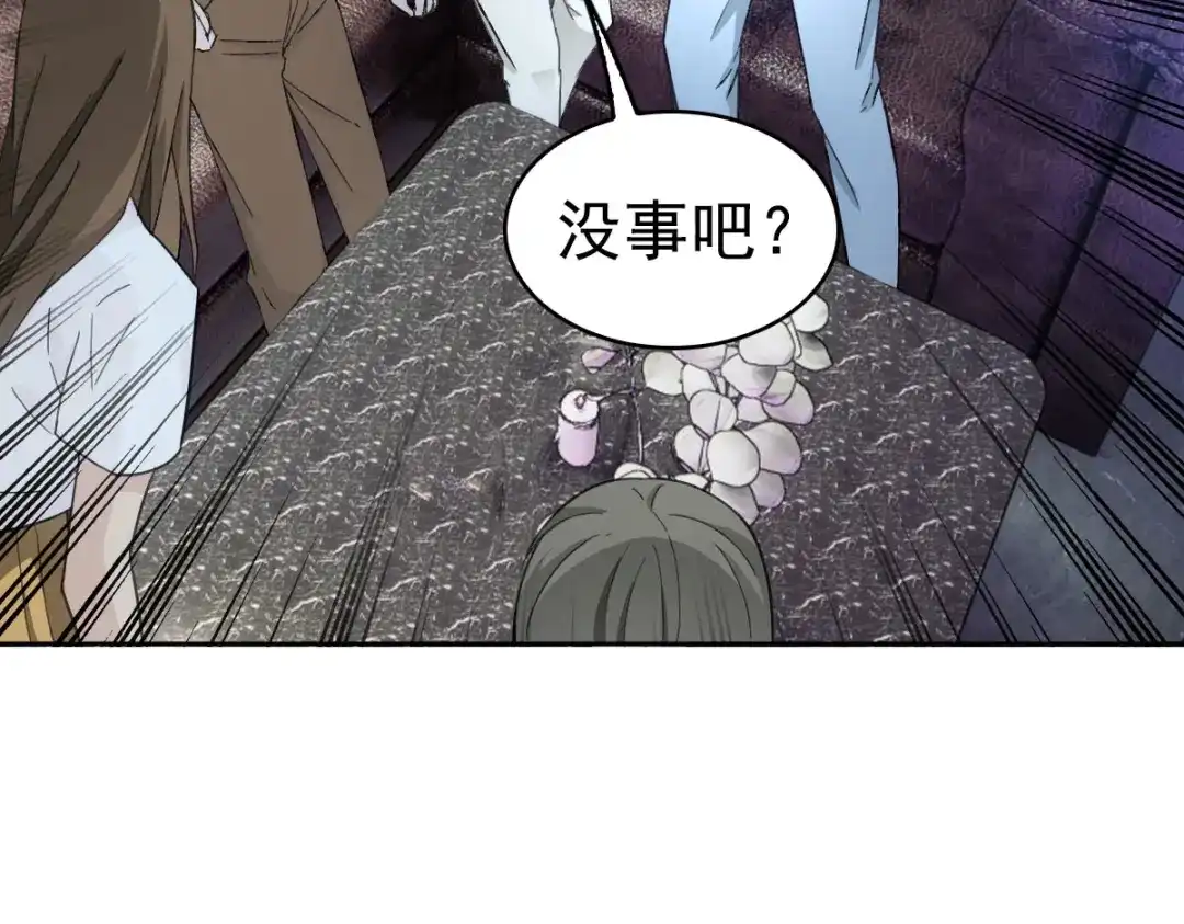 《星官图》018同学聚会 第89页