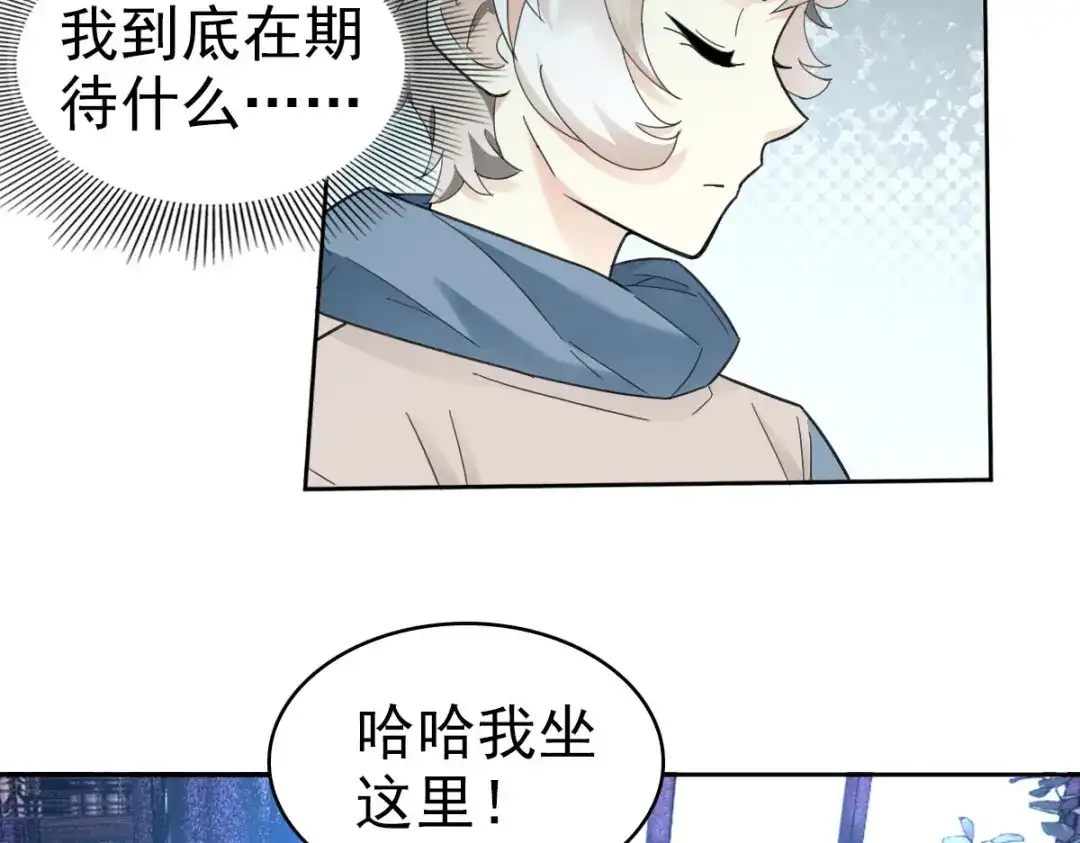 《星官图》018同学聚会 第56页