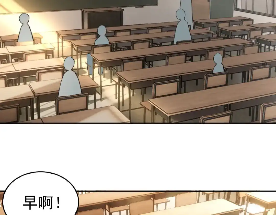 《星官图》018同学聚会 第13页