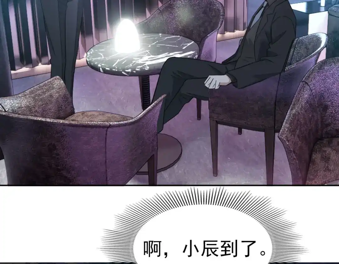 《星官图》018同学聚会 第45页