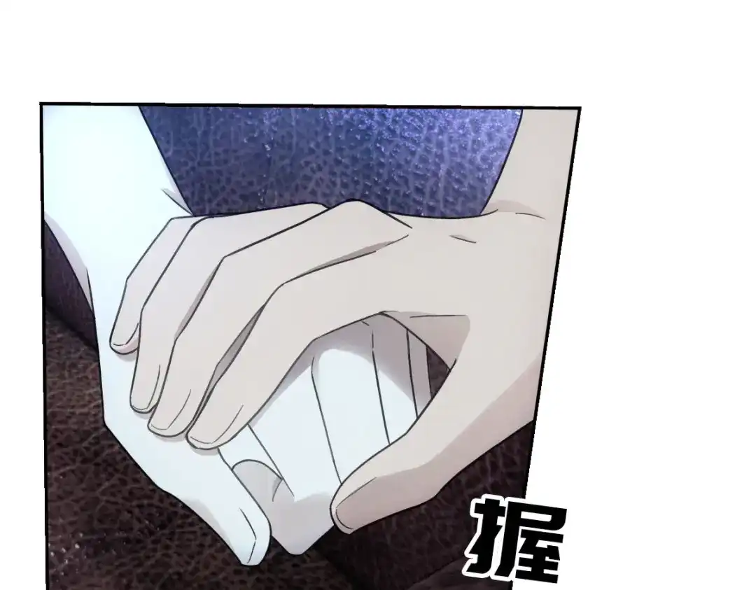 《星官图》018同学聚会 第78页