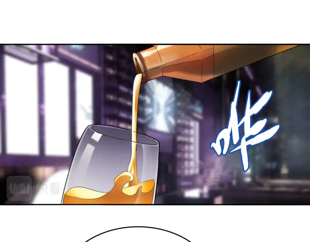 《星官图》018同学聚会 第43页