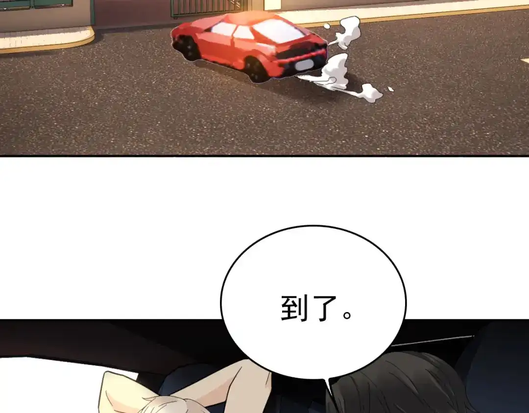 《星官图》018同学聚会 第7页