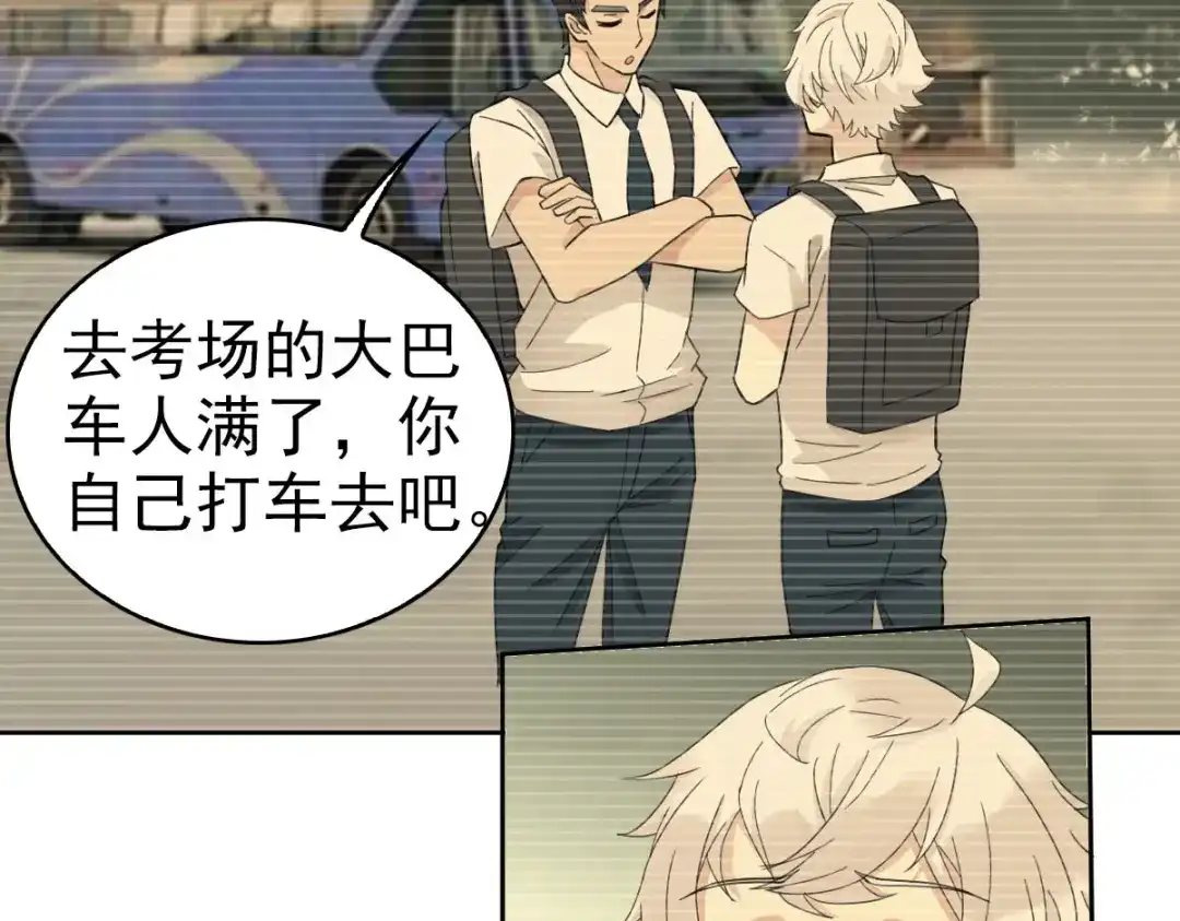 《星官图》018同学聚会 第73页