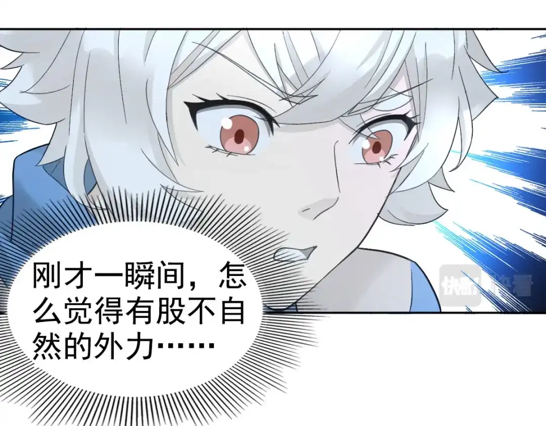 《星官图》018同学聚会 第90页