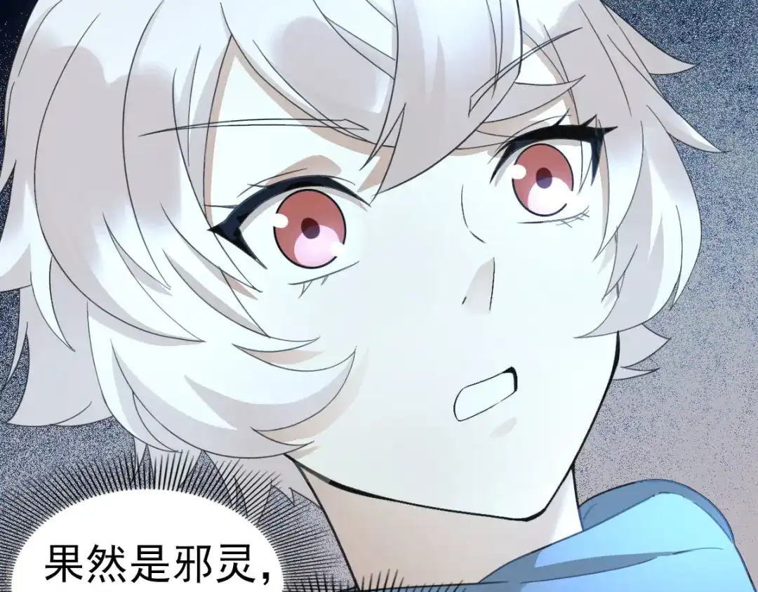 《星官图》019老师知道三年前的事？ 第48页