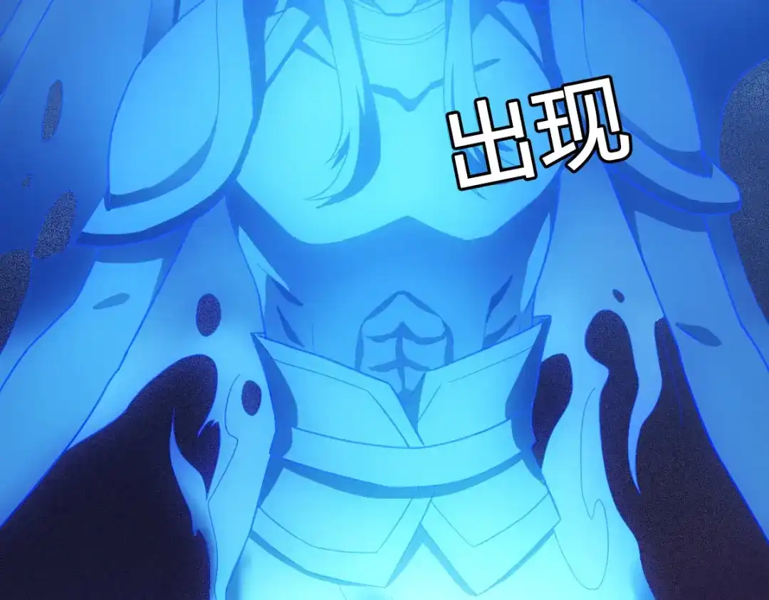 《星官图》019老师知道三年前的事？ 第44页