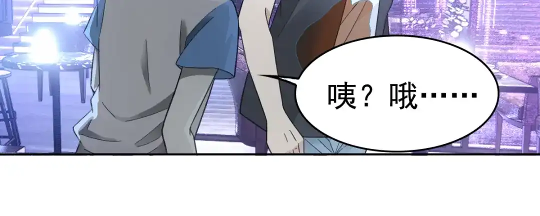 《星官图》019老师知道三年前的事？ 第6页