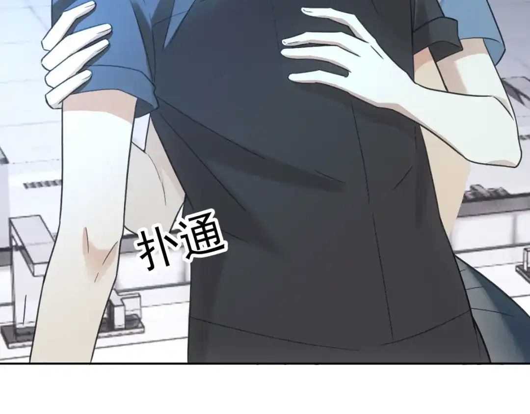 《星官图》019老师知道三年前的事？ 第56页