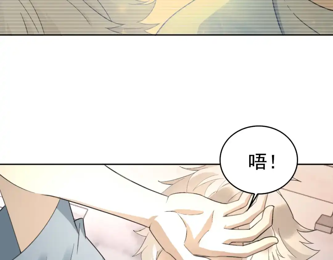 《星官图》019老师知道三年前的事？ 第27页