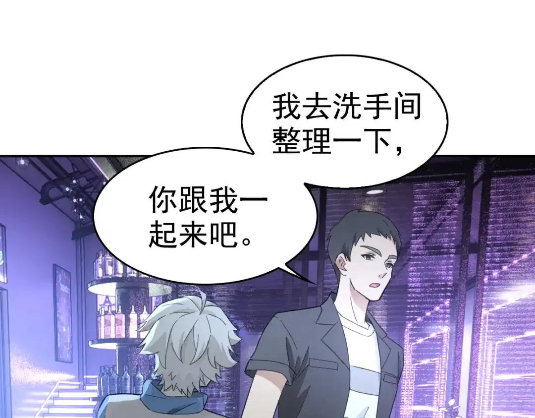 《星官图》019老师知道三年前的事？ 第5页