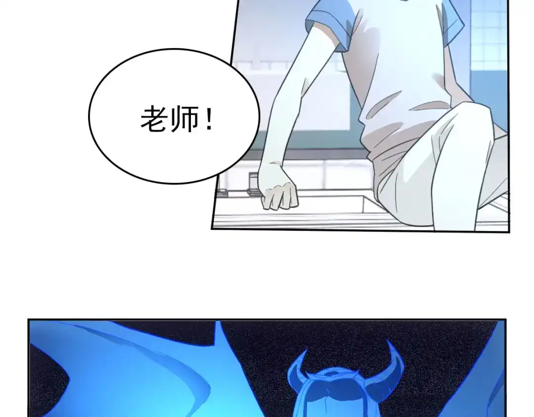 《星官图》019老师知道三年前的事？ 第53页