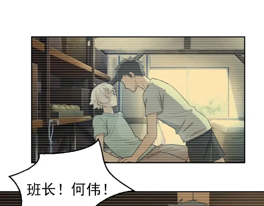 《星官图》019老师知道三年前的事？ 第36页