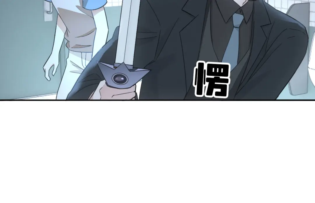 《星官图》019老师知道三年前的事？ 第89页