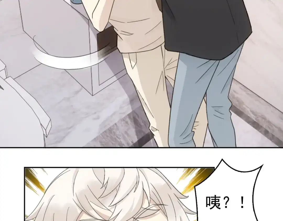 《星官图》019老师知道三年前的事？ 第22页