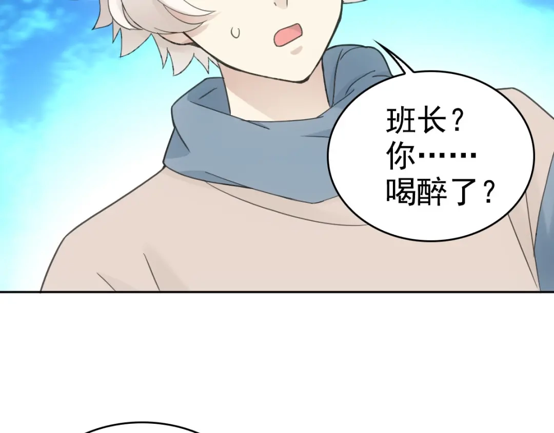 《星官图》019老师知道三年前的事？ 第20页