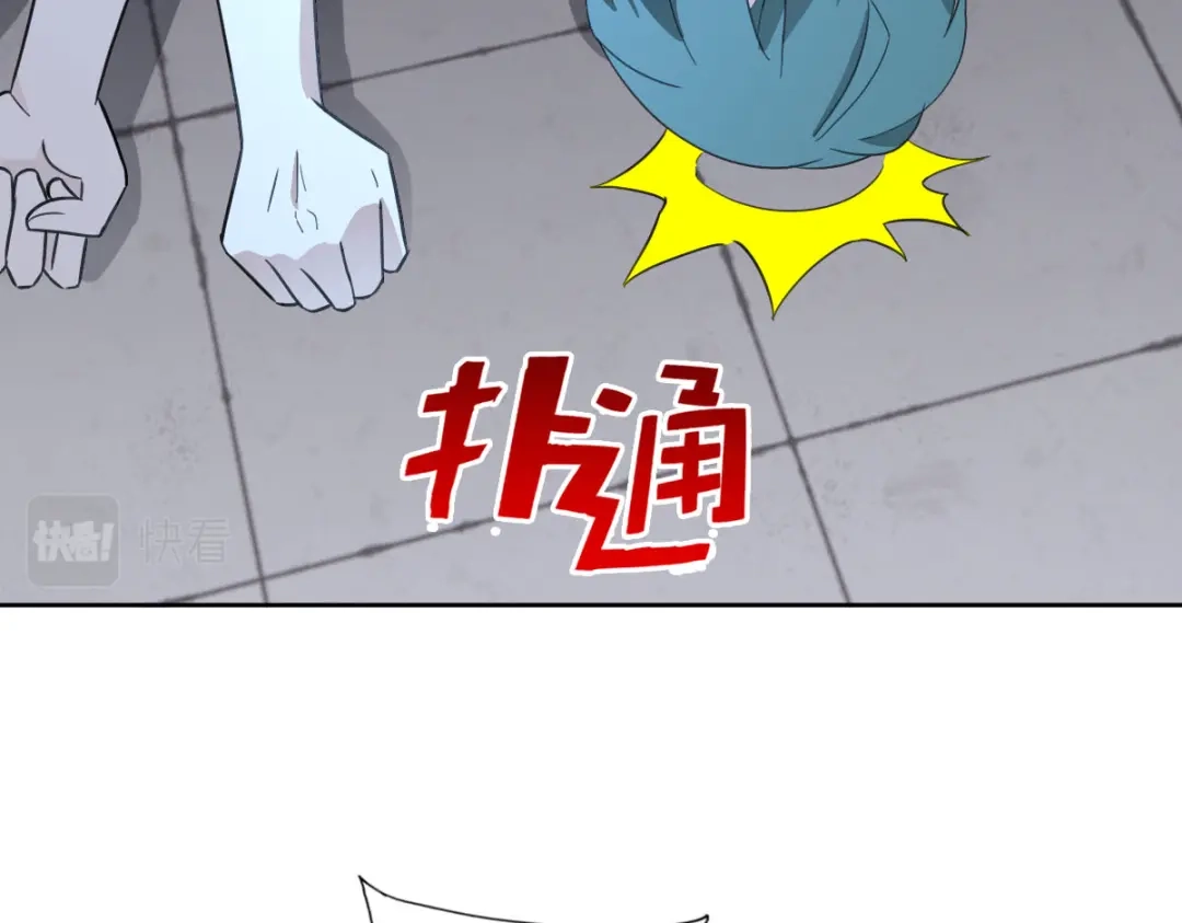 《星官图》020结果还是因为我…… 第85页