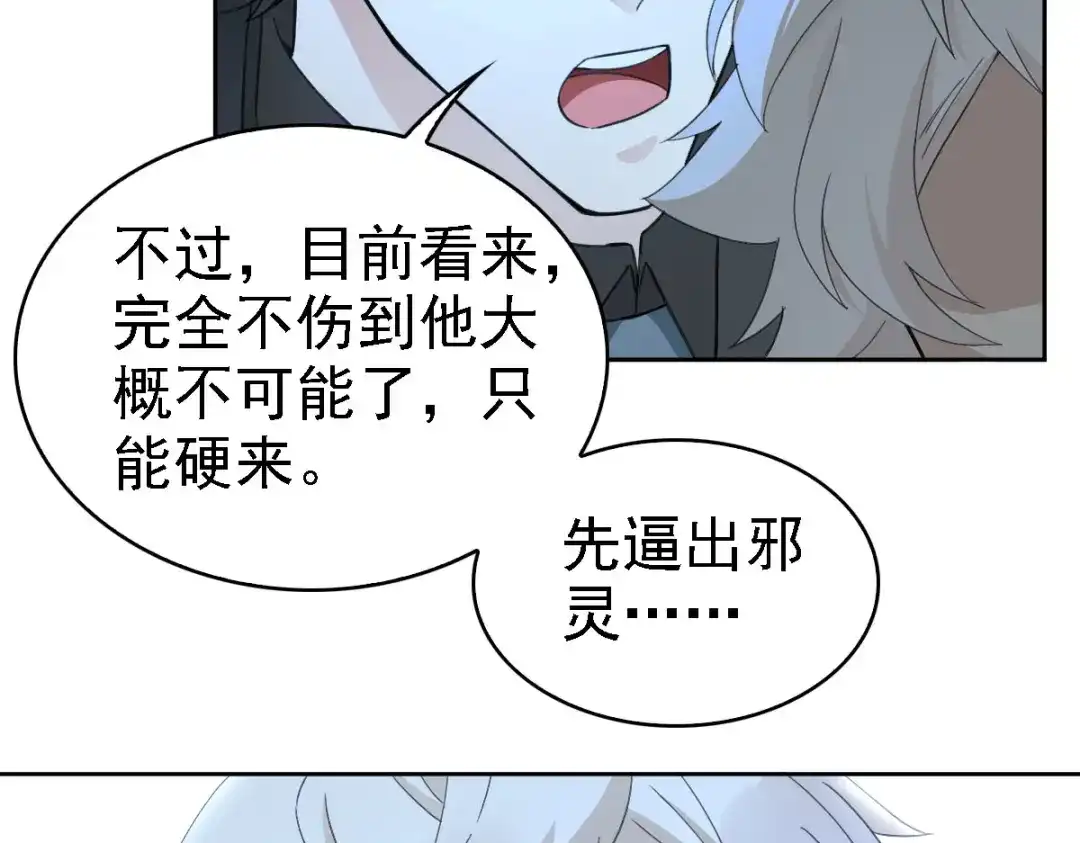 《星官图》020结果还是因为我…… 第51页