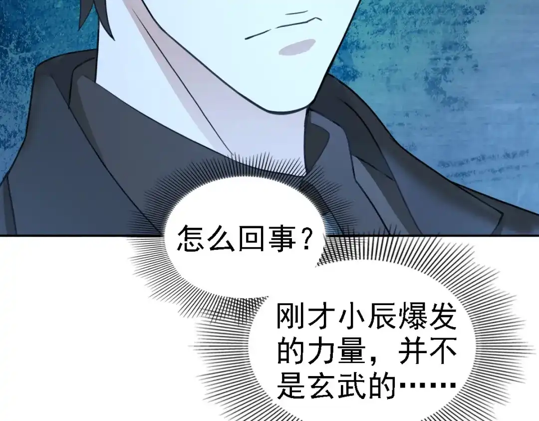 《星官图》020结果还是因为我…… 第89页