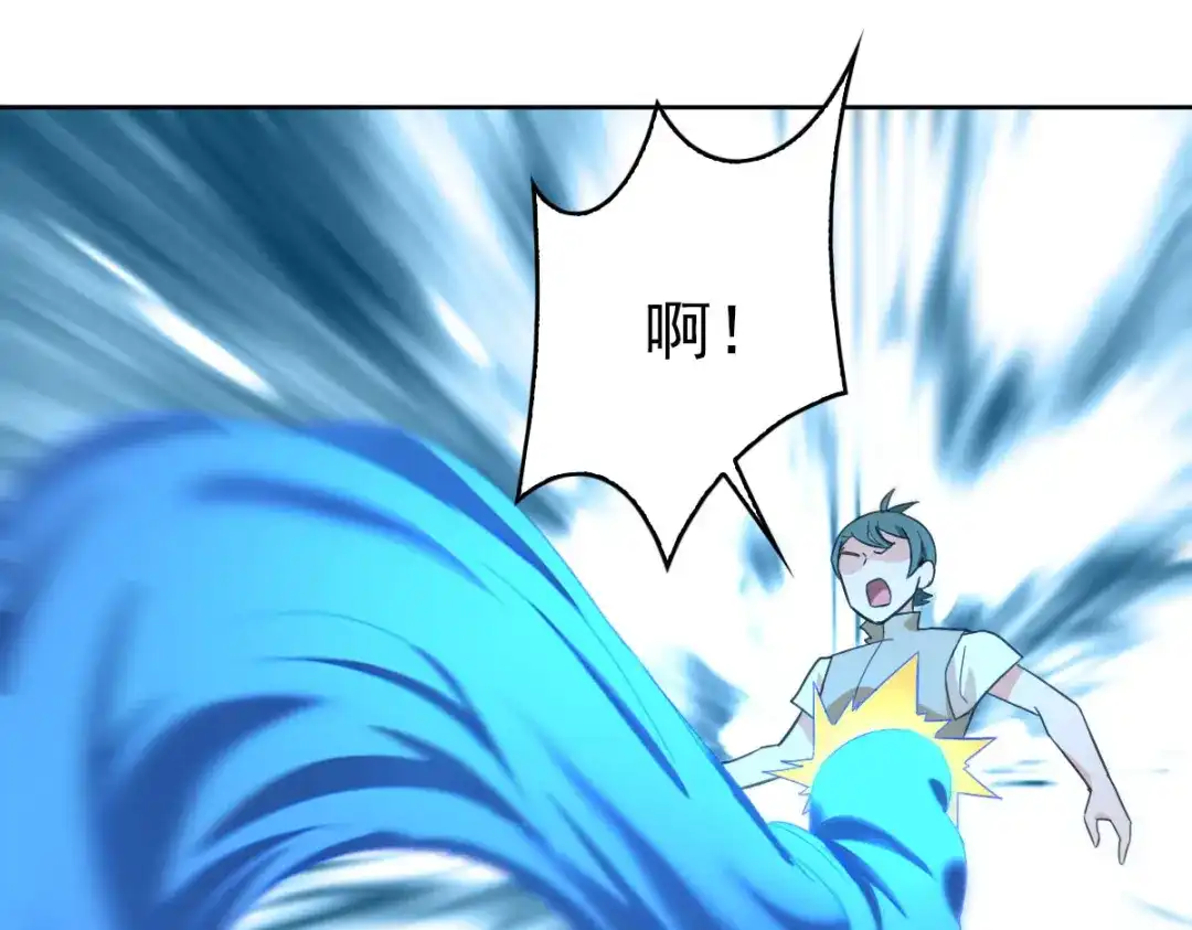 《星官图》020结果还是因为我…… 第17页