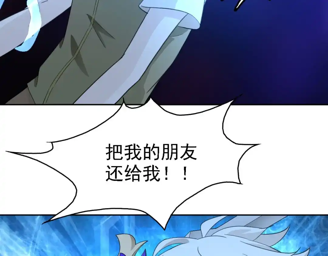 《星官图》020结果还是因为我…… 第76页