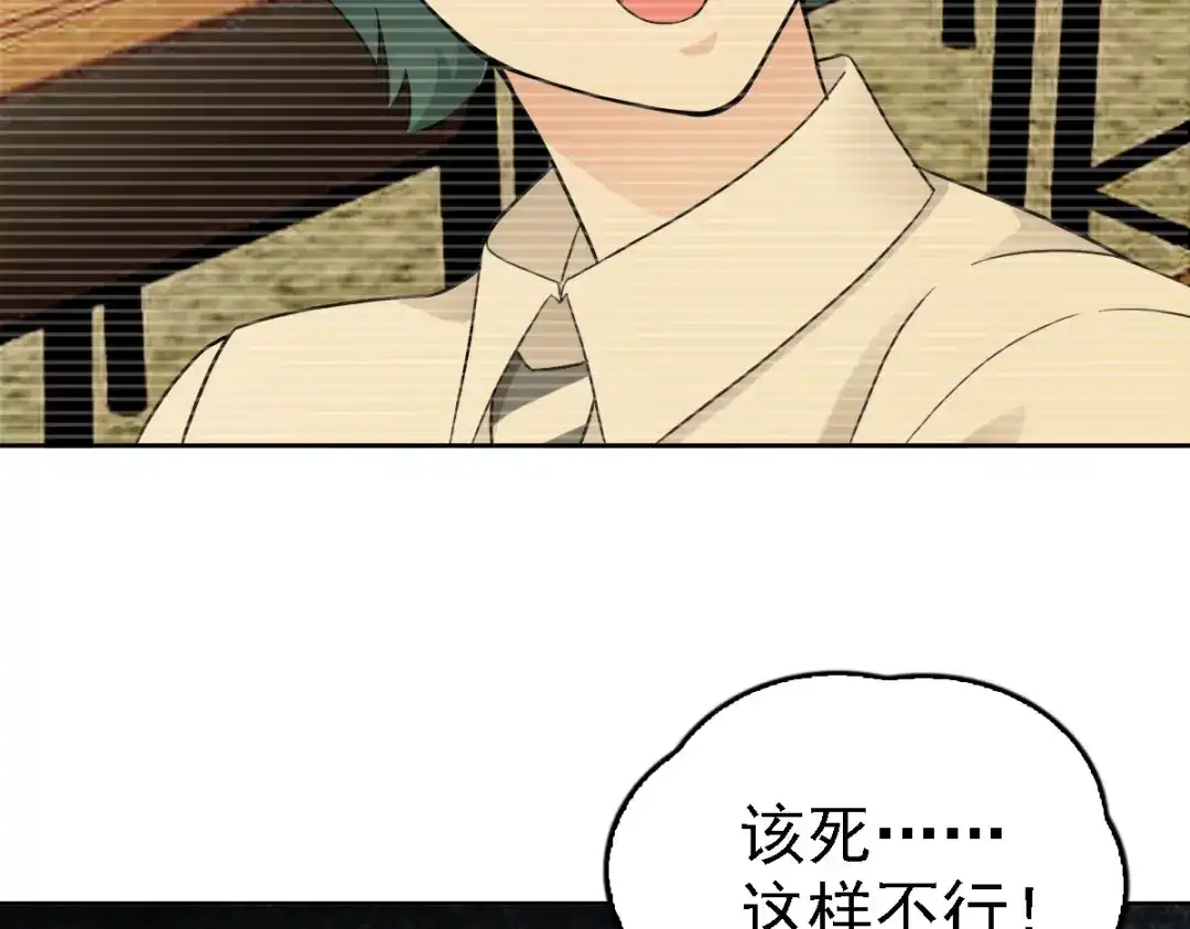 《星官图》020结果还是因为我…… 第60页