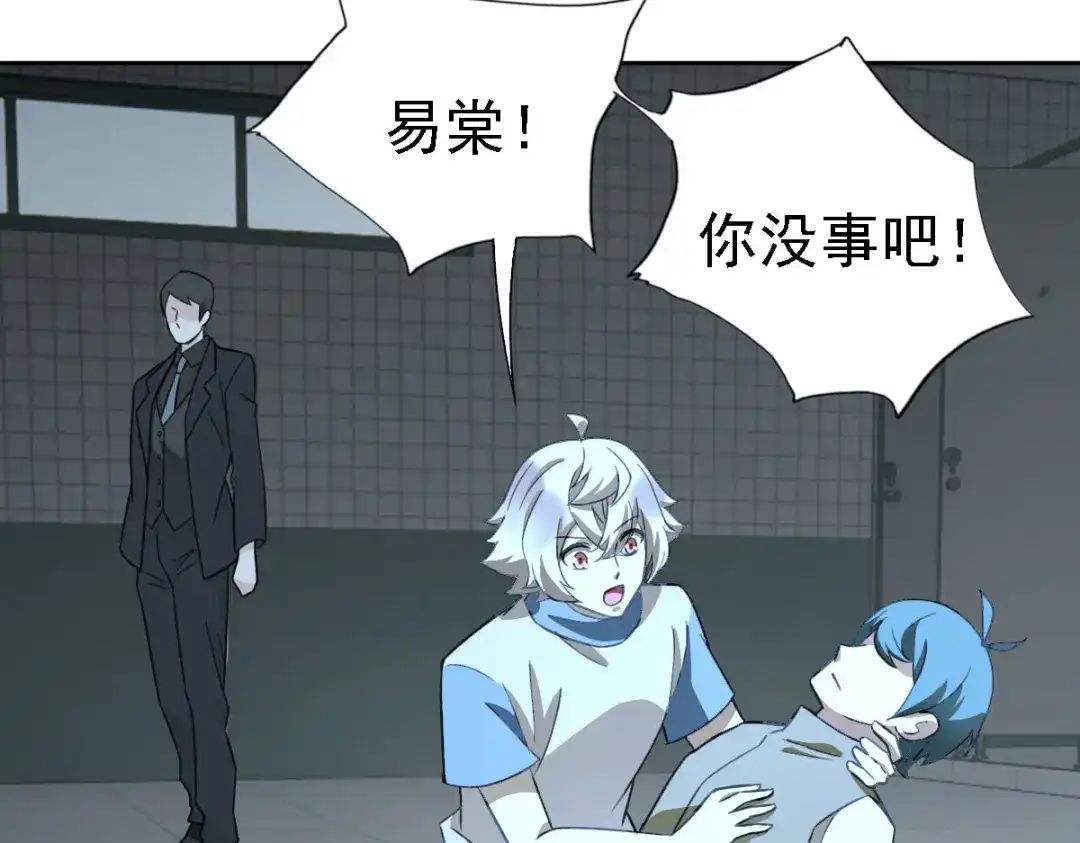 《星官图》020结果还是因为我…… 第86页