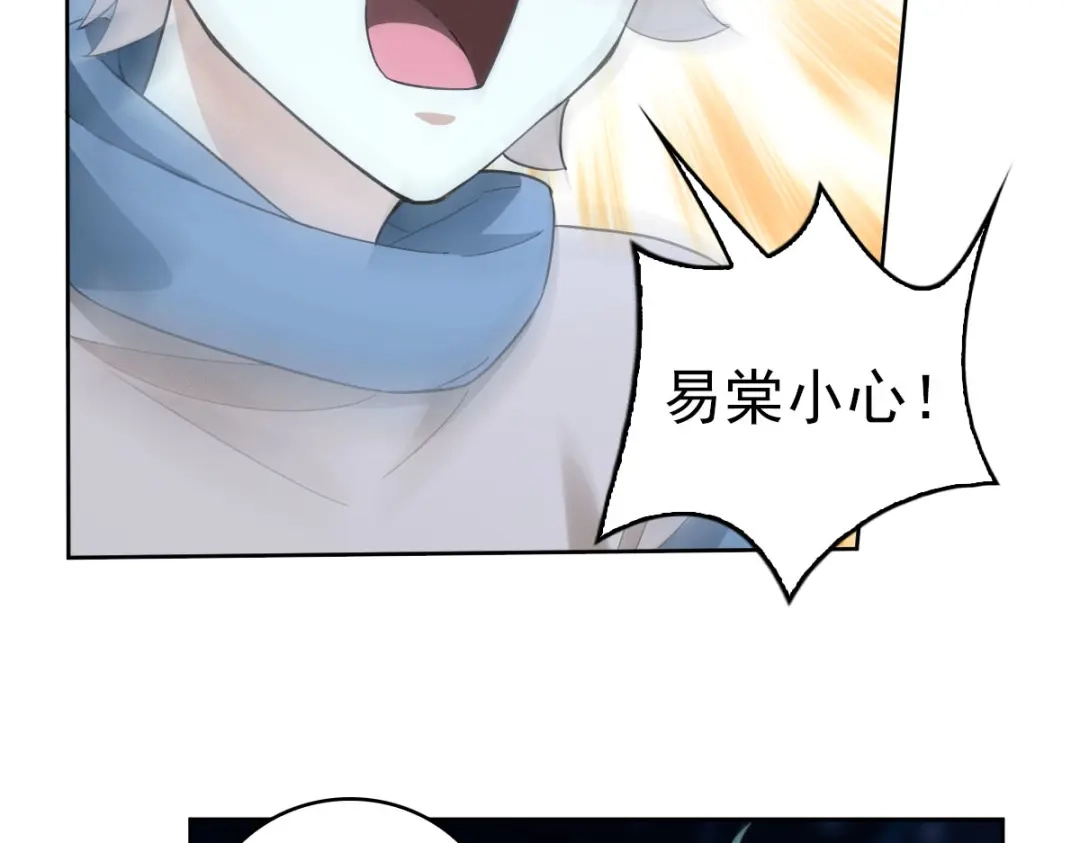 《星官图》020结果还是因为我…… 第15页