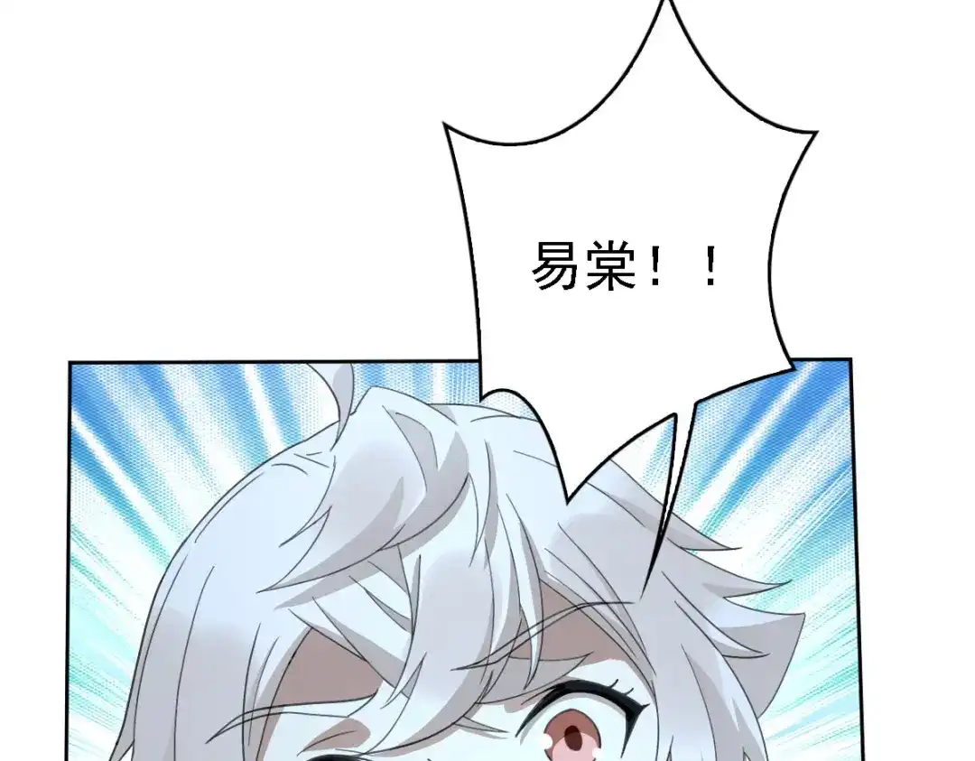 《星官图》020结果还是因为我…… 第40页