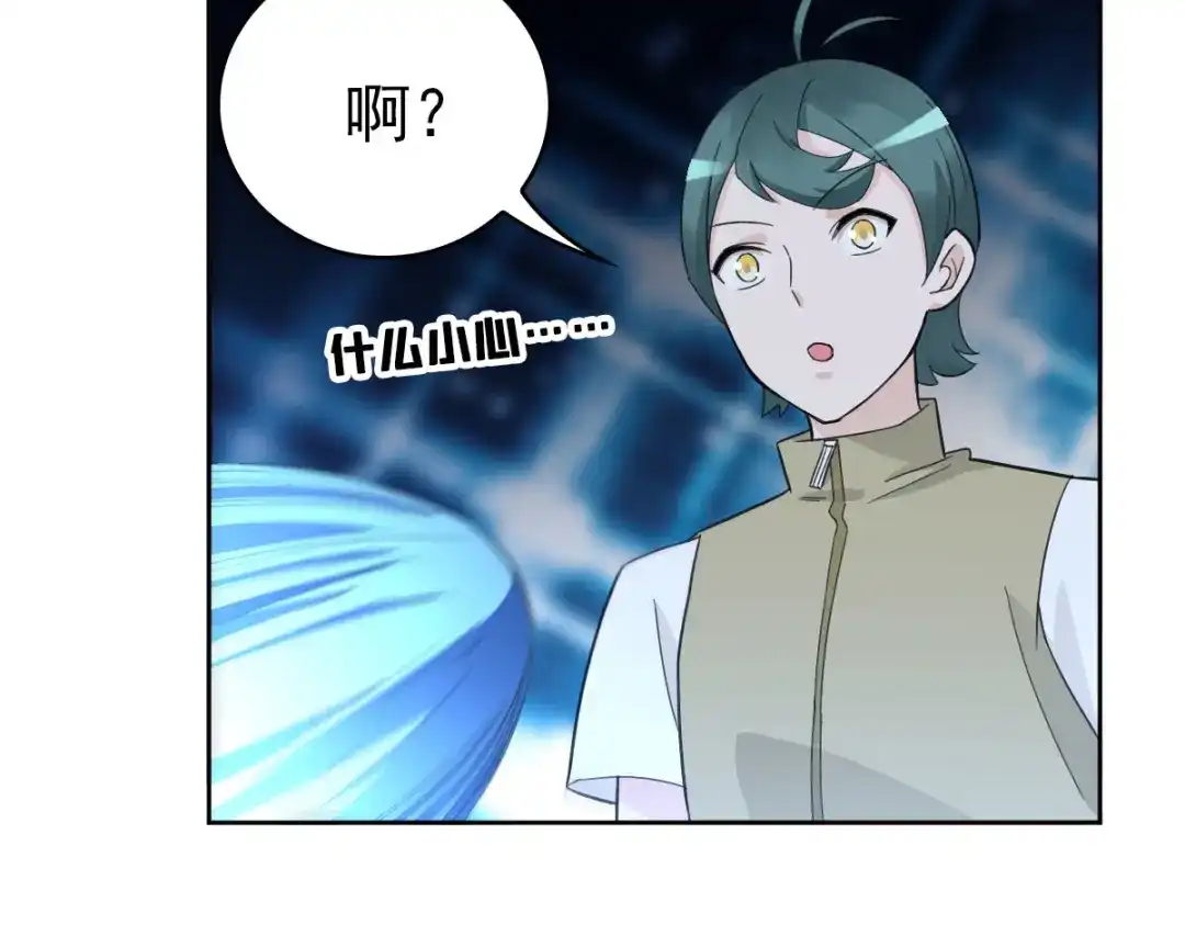 《星官图》020结果还是因为我…… 第16页