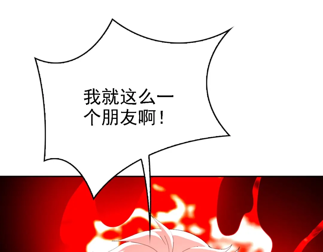 《星官图》020结果还是因为我…… 第67页