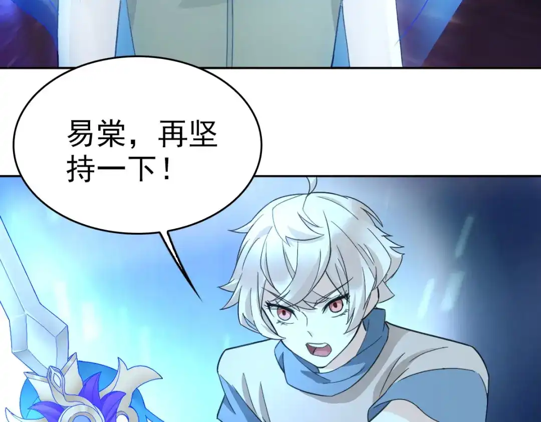 《星官图》020结果还是因为我…… 第33页