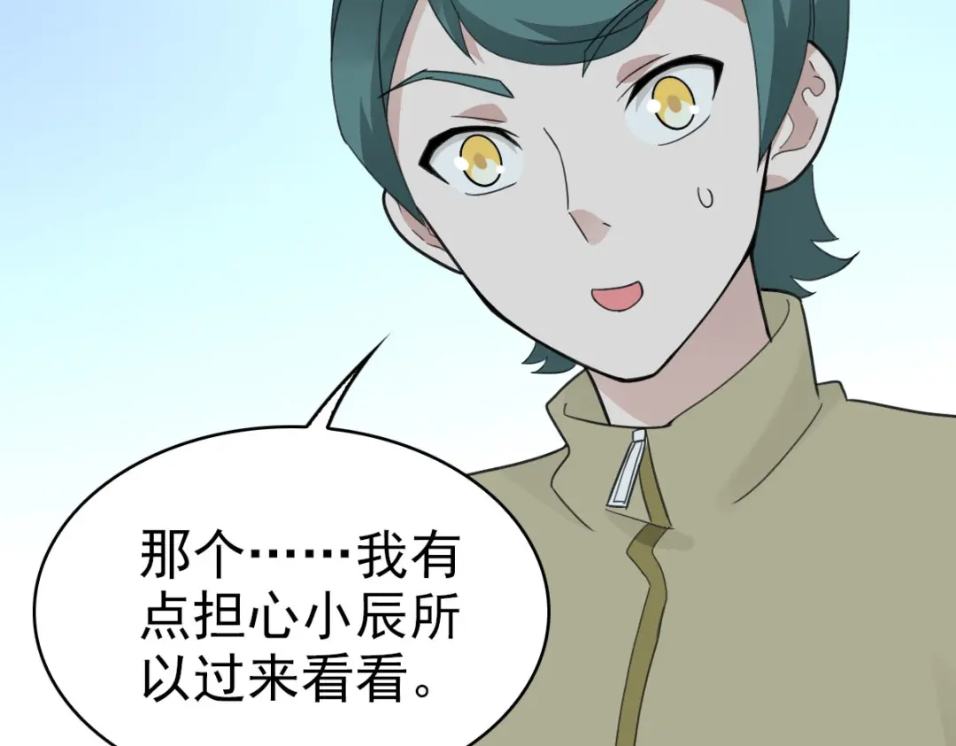 《星官图》020结果还是因为我…… 第7页
