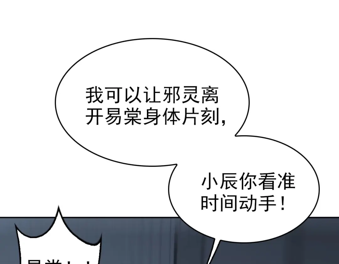 《星官图》020结果还是因为我…… 第24页