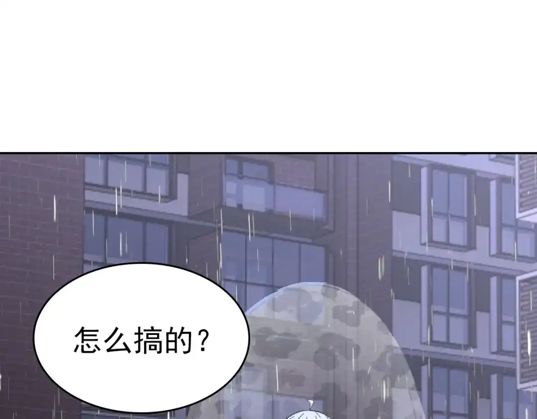 《星官图》021 回忆涌现 第87页