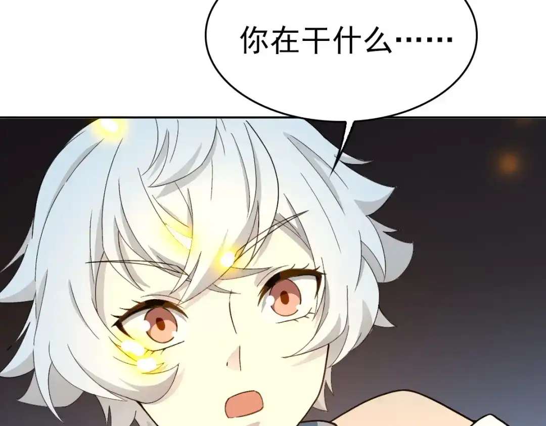 《星官图》021 回忆涌现 第23页