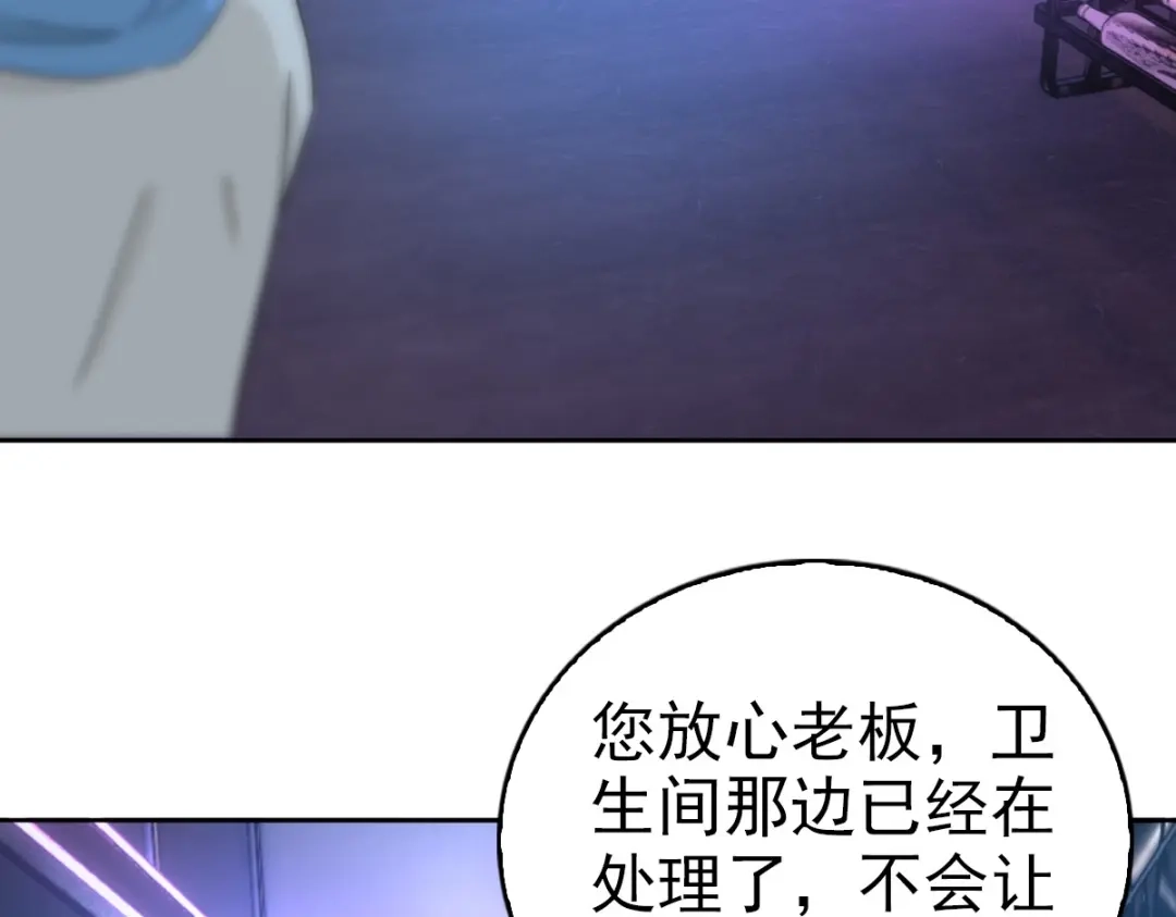 《星官图》021 回忆涌现 第76页
