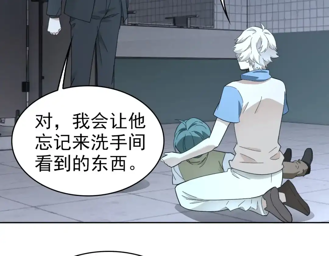 《星官图》021 回忆涌现 第29页