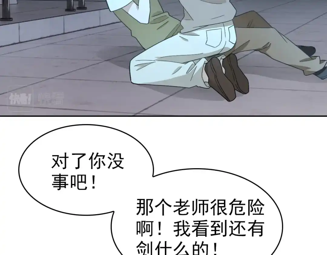 《星官图》021 回忆涌现 第12页