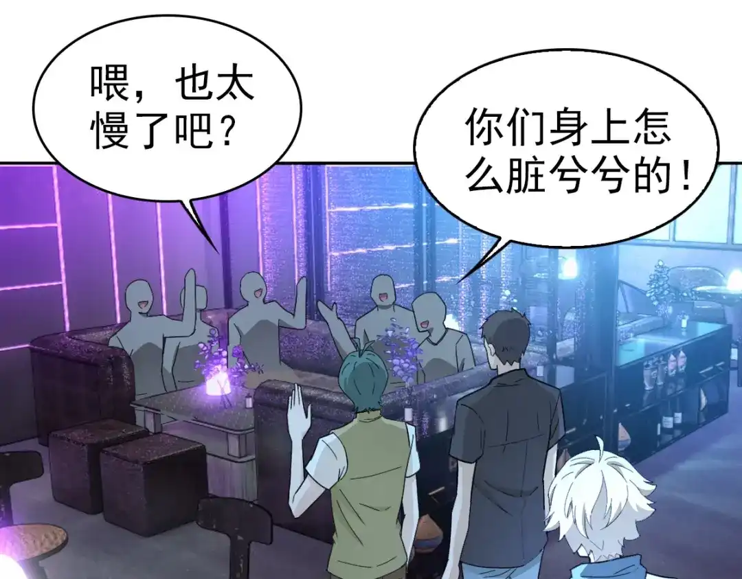 《星官图》021 回忆涌现 第70页