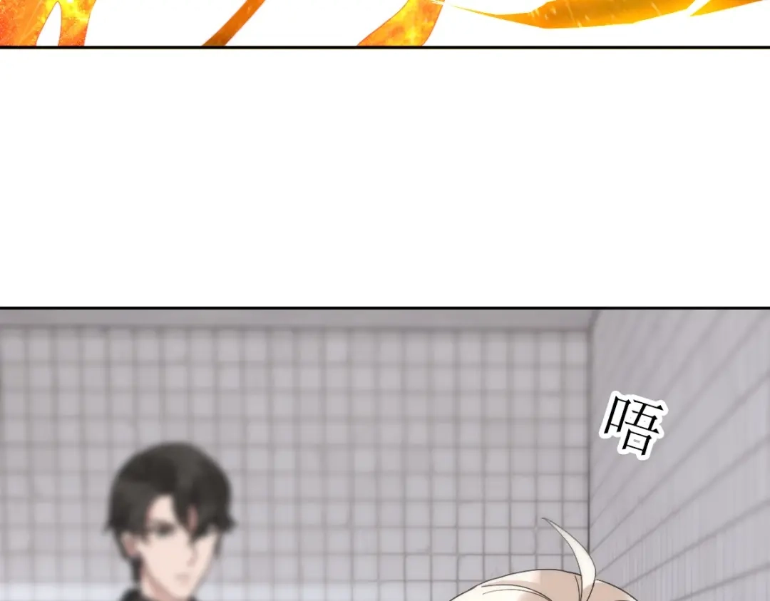 《星官图》021 回忆涌现 第63页
