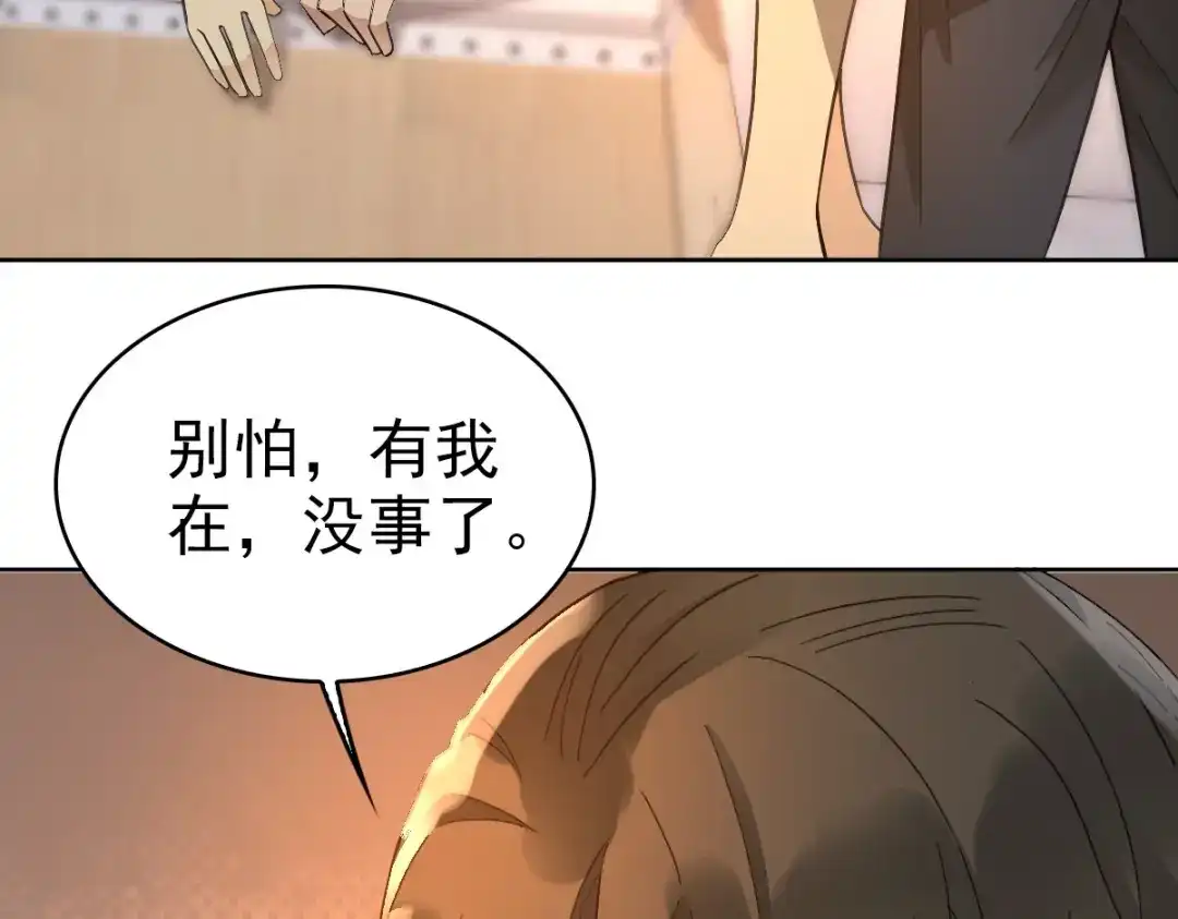 《星官图》021 回忆涌现 第50页
