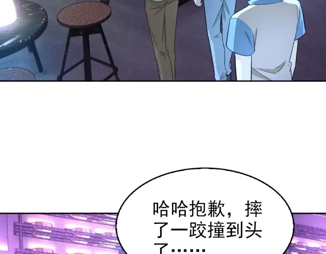《星官图》021 回忆涌现 第71页