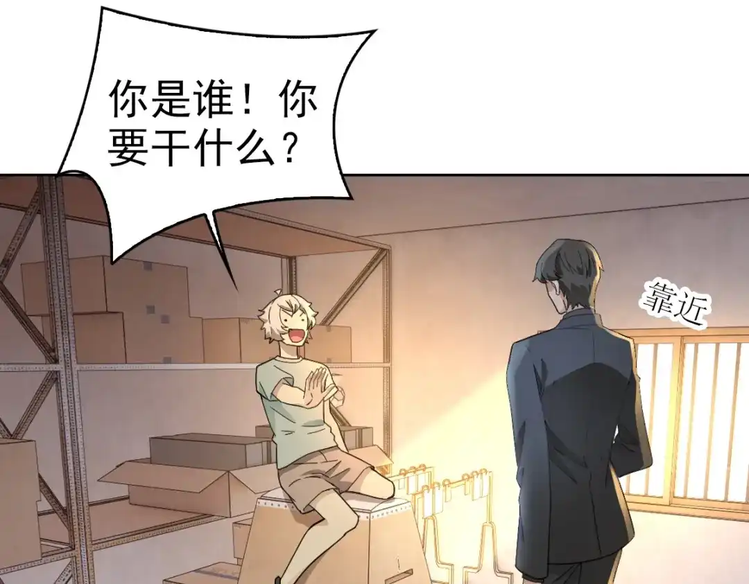 《星官图》021 回忆涌现 第47页