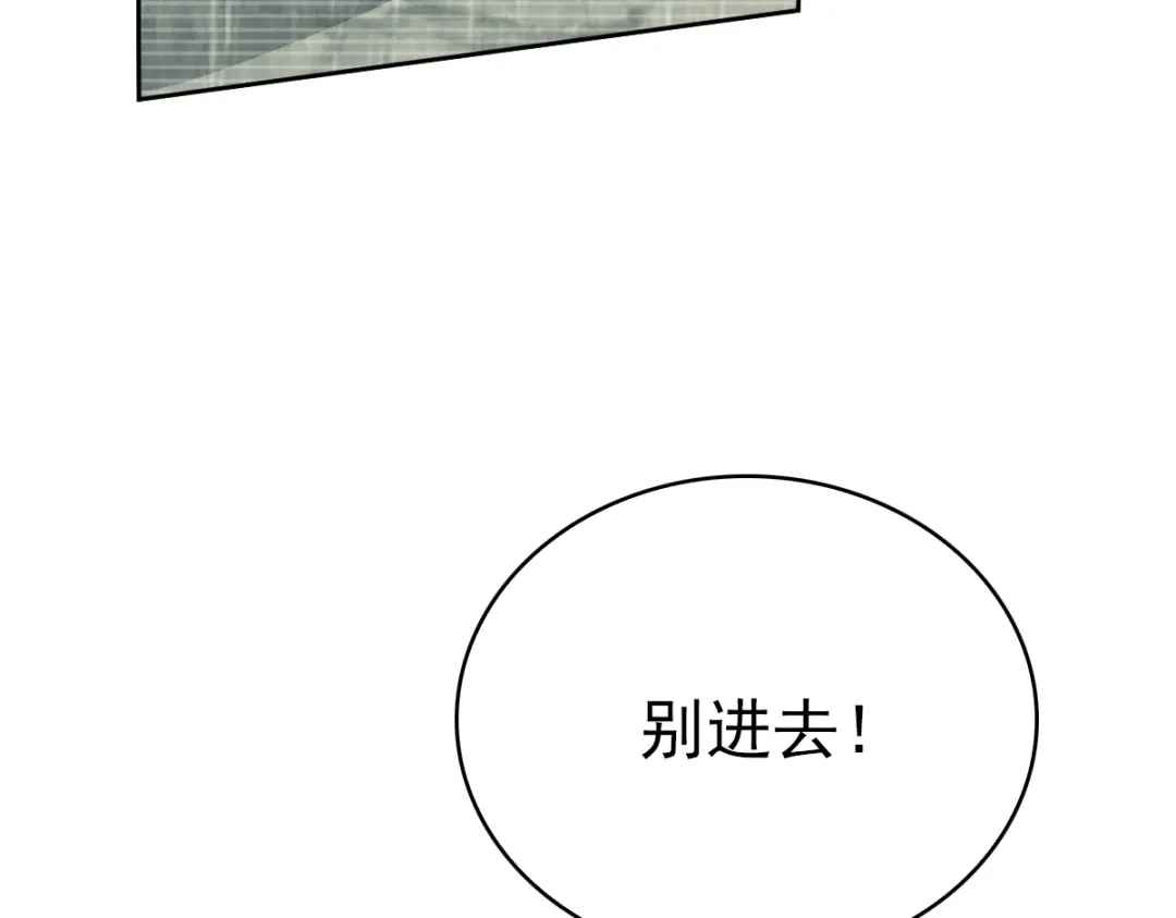 《星官图》022原来你一直在保护我 第90页